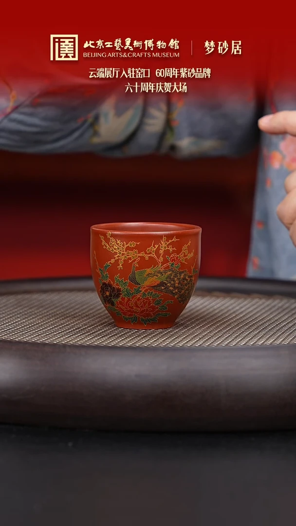 【闪购商品】紫砂茶杯陶茶溯源05