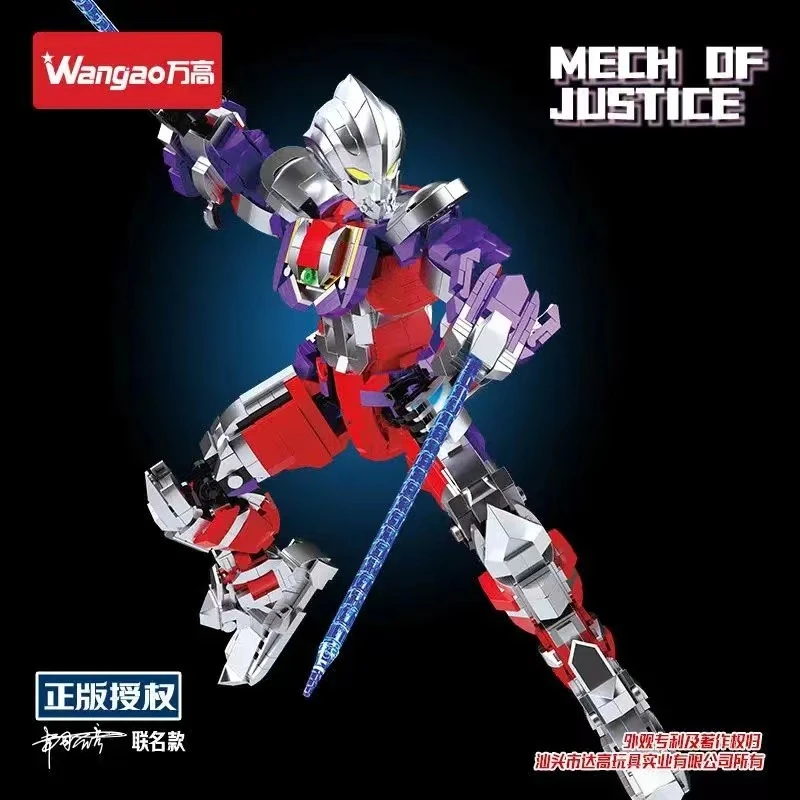 新款银河迪迦奥特曼正义机甲电镀件系列积木玩具C4C44