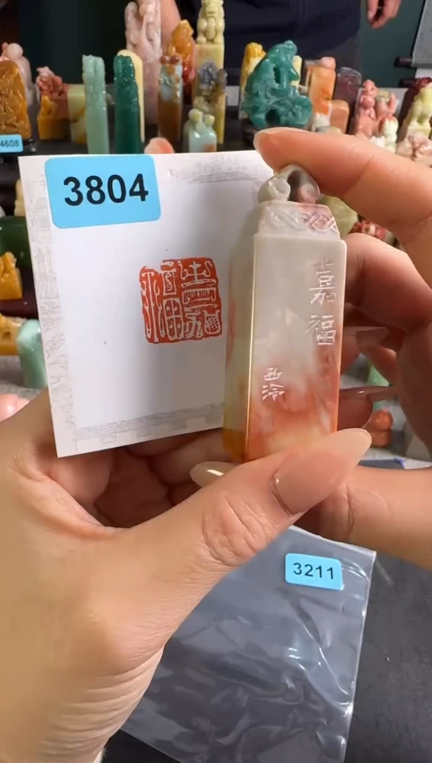 老挝石印石编号编号3804