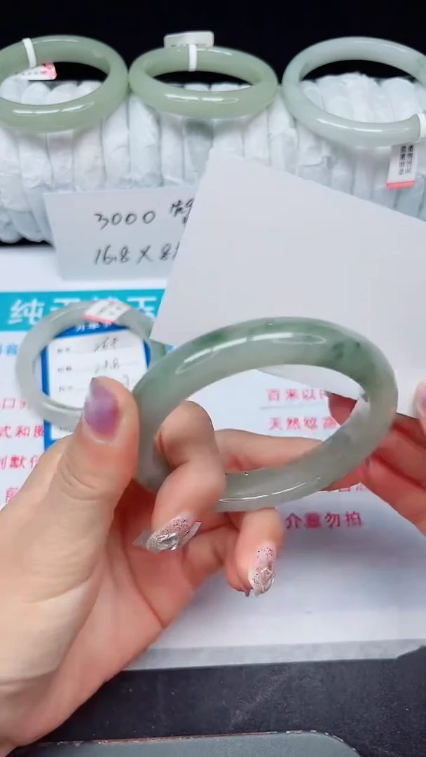 未镶嵌手镯石英质玉270-58/59