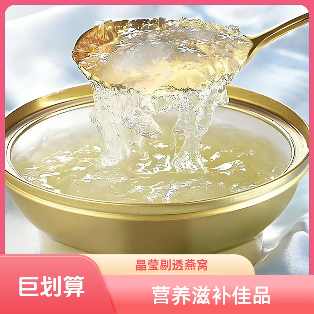 即食燕窝冰糖款0脂肪微甜鲜炖孕期保养滋补营养女人食用 送礼佳品