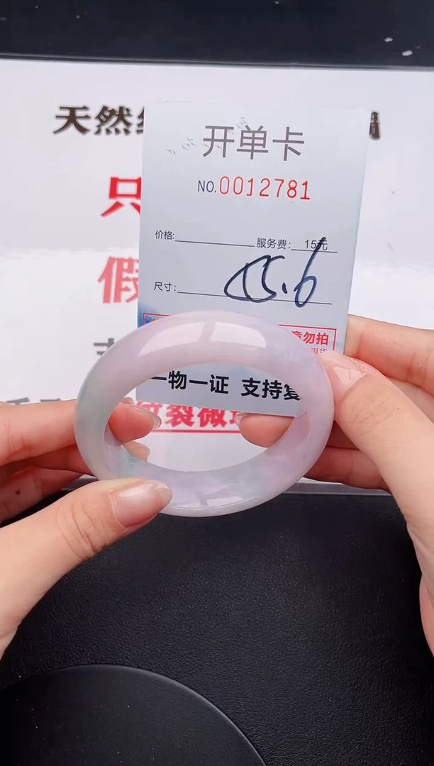 未镶嵌手镯翡翠81