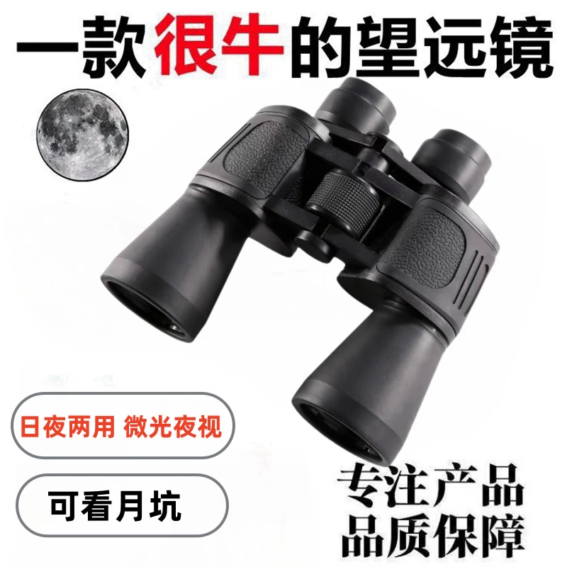 ROYCK光影12x50微光夜视高清望远镜演唱会大口径手持双筒望远镜21