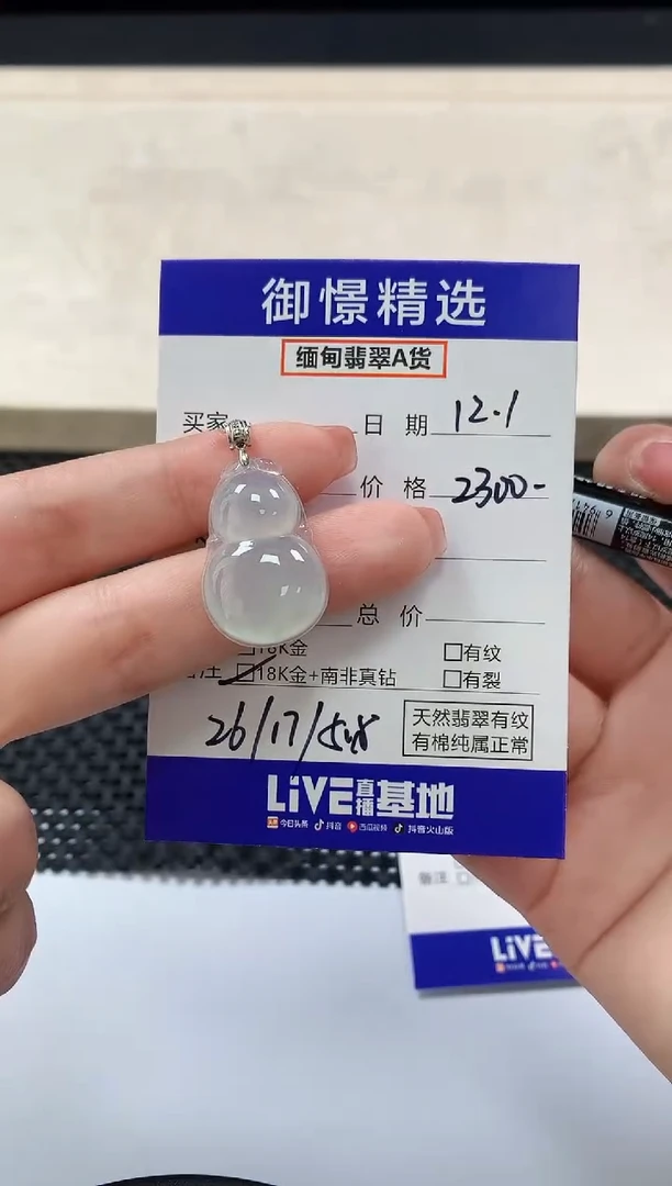 颈饰18K金镶嵌翡翠49