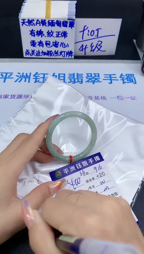 未镶嵌手镯翡翠111