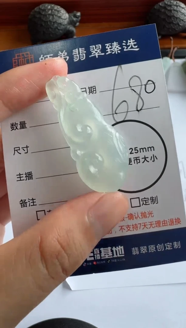 定制翡翠未镶嵌如意