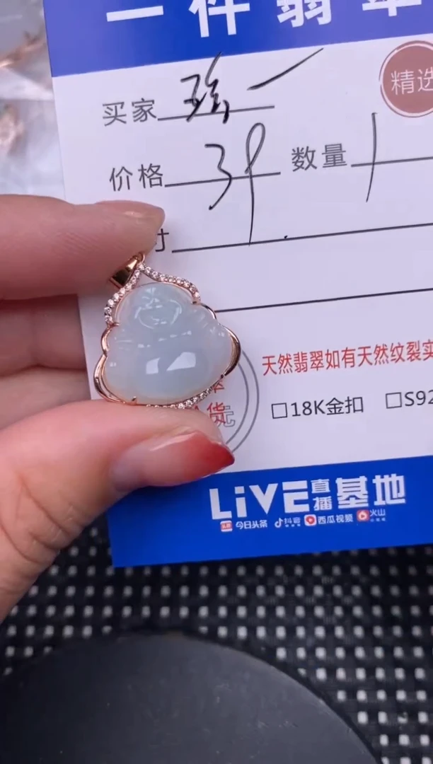 【闪购商品】翡翠颈饰银S925镶嵌挂件
