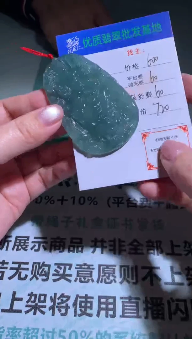 未镶嵌定制翡翠毛货-不退不换