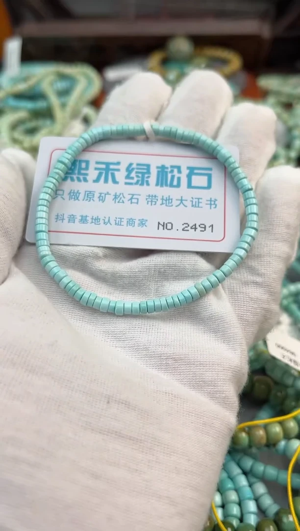 未镶嵌绿松石松石2491
