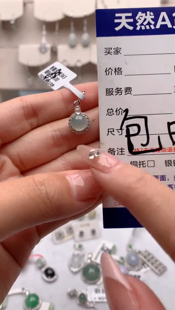 【闪购商品】翡翠吊坠(不含链)银S925镶嵌3号