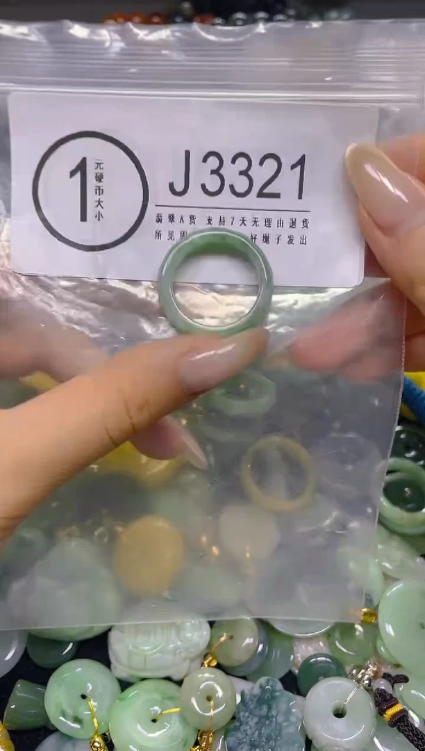 颈饰未镶嵌翡翠19.3MM/ J /翡翠A货，一件也是批发价