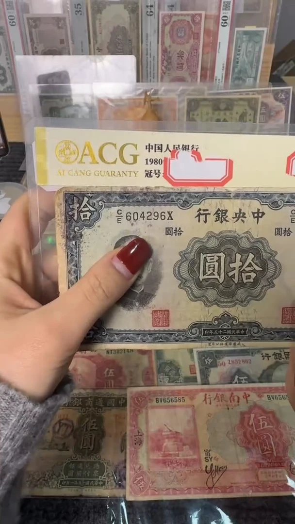 纸604296  面值10元