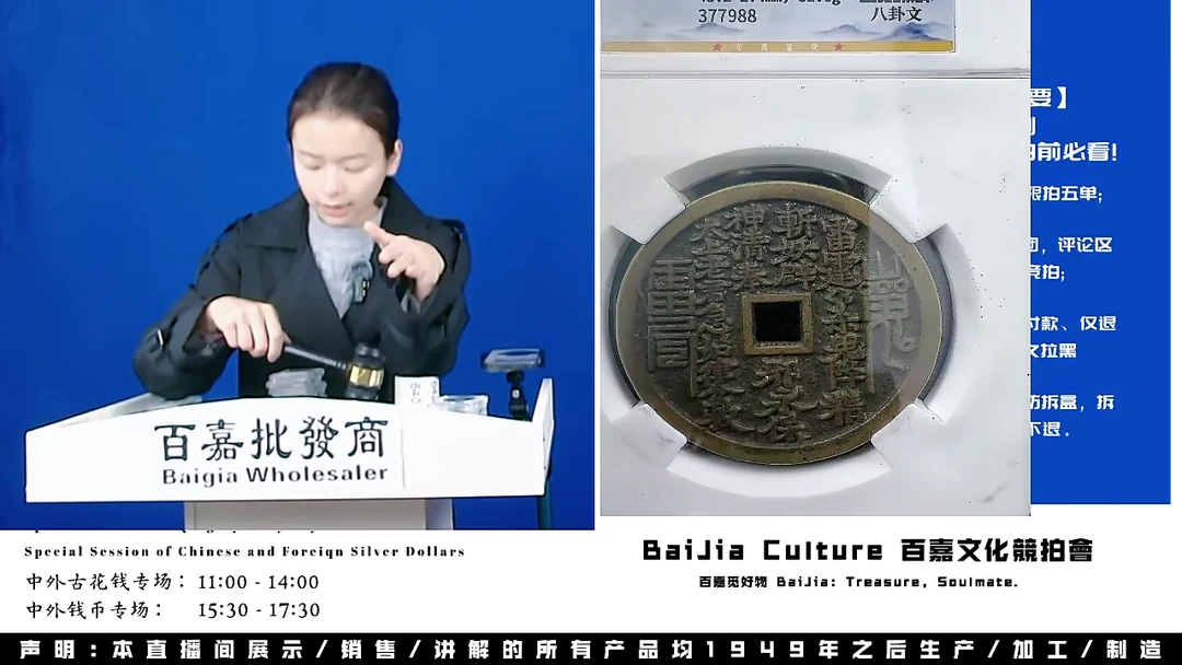 两*咩直播盒子币一枚640