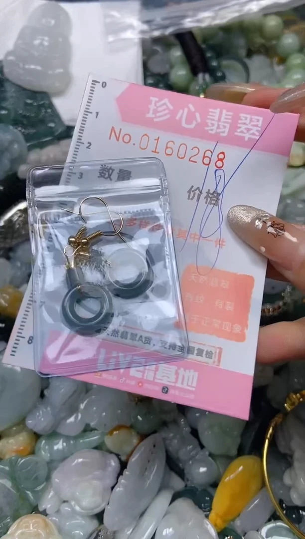 【闪购商品】翡翠颈饰未镶嵌闪购0160268