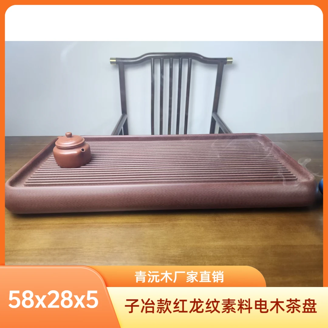 青以沅子冶款精工红龙纹青沅电木茶盘家用简约大气电胶木茶盘