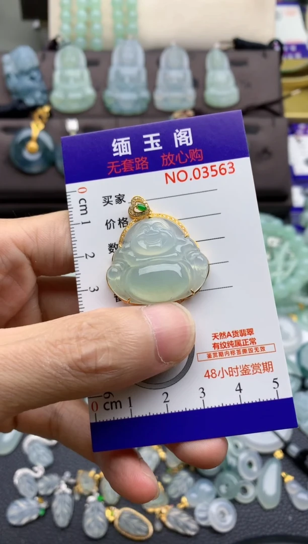 翡翠未镶嵌颈饰风***型吊坠