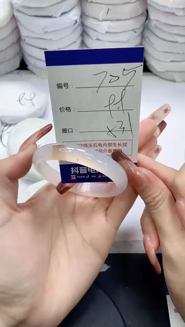 未镶嵌手镯玛瑙/玉髓705