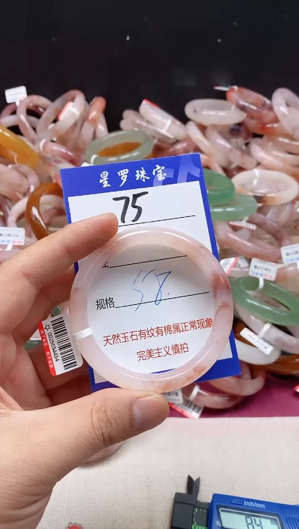 未镶嵌手镯石英质玉（金丝玉）75