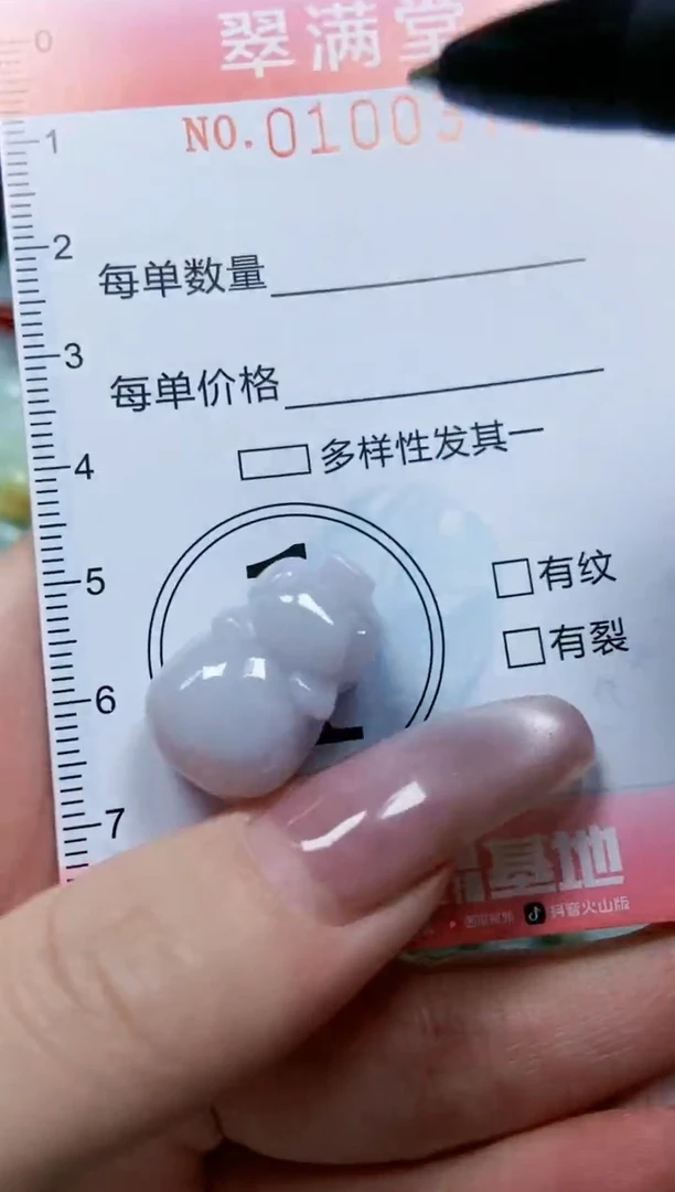 【闪购商品】翡翠颈饰未镶嵌闪购0100370