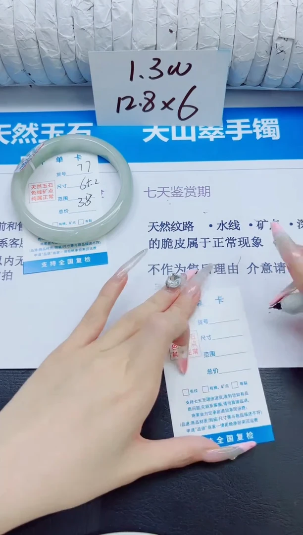 石英质玉手镯未镶嵌77/65.2