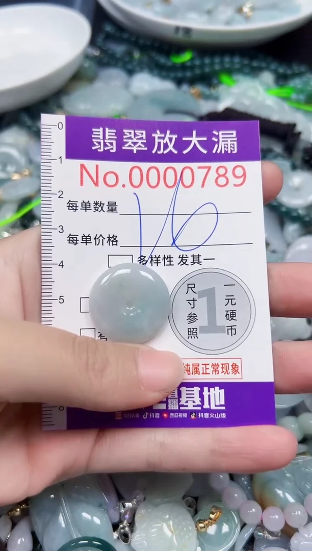 颈饰未镶嵌翡翠789