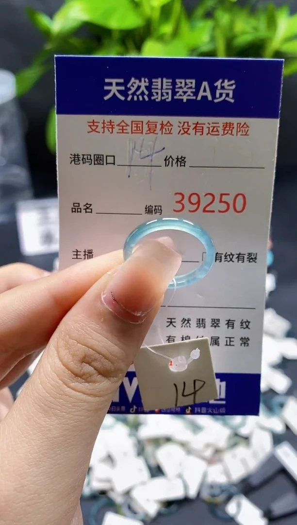 翡翠戒指未镶嵌天然A货翡翠9250