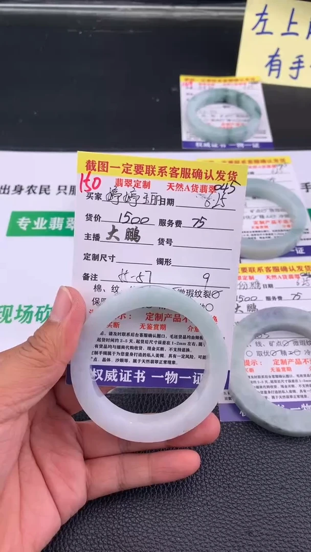 定制翡翠未镶嵌婷**丽150#手镯定制链接