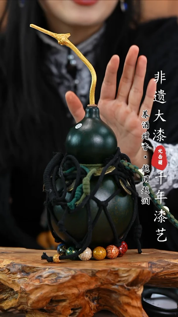 【闪购商品】63—光岳葫天然大漆酒葫芦不含漆珠