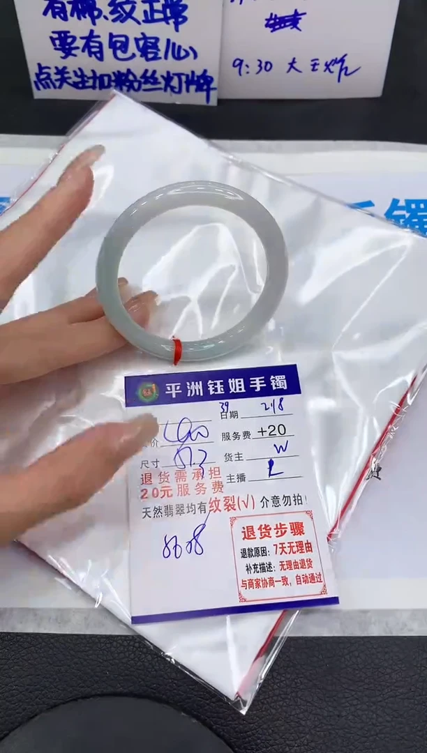 【闪购商品】翡翠手镯未镶嵌111111111111