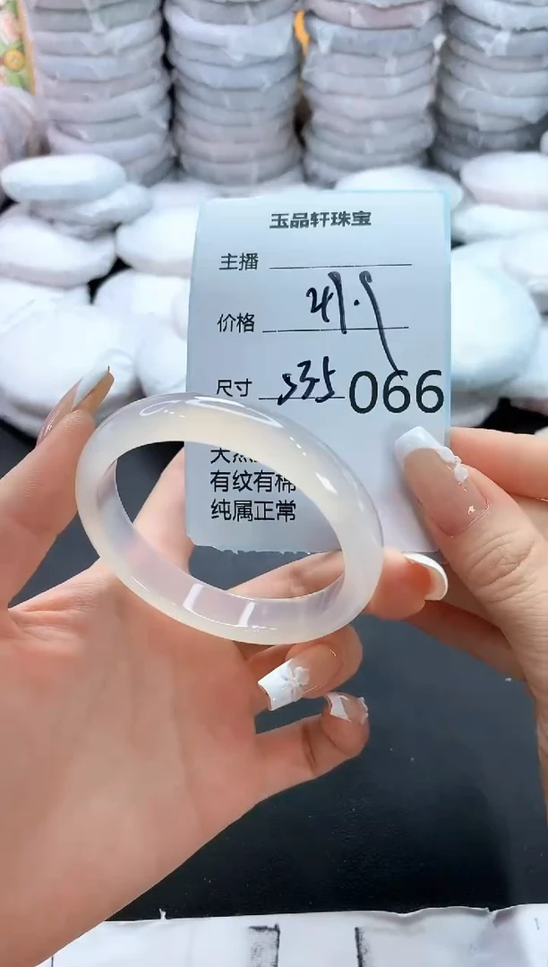 手镯玛瑙/玉髓未镶嵌66