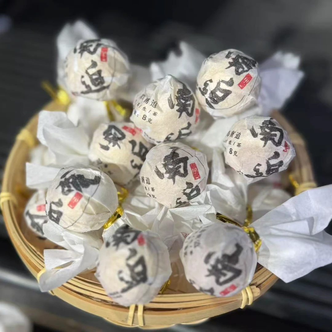 2021年冰岛南迫古树纯料8g龙珠普洱生茶