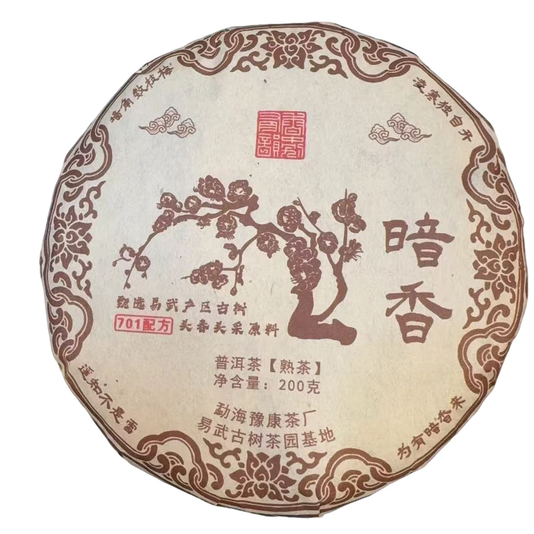 暗香 熟茶701配方 200克饼茶（拍5发6）