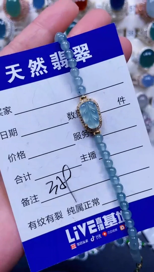 未镶嵌手链翡翠359