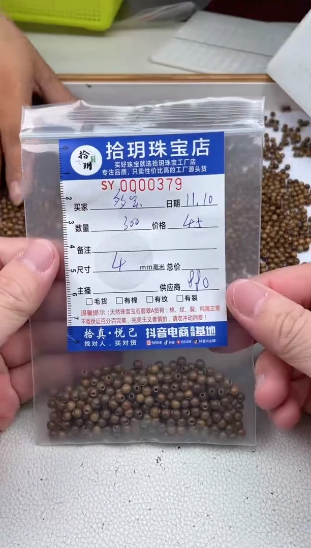 维腊木（绿檀）其他多*散珠卡4mm毫米左右
