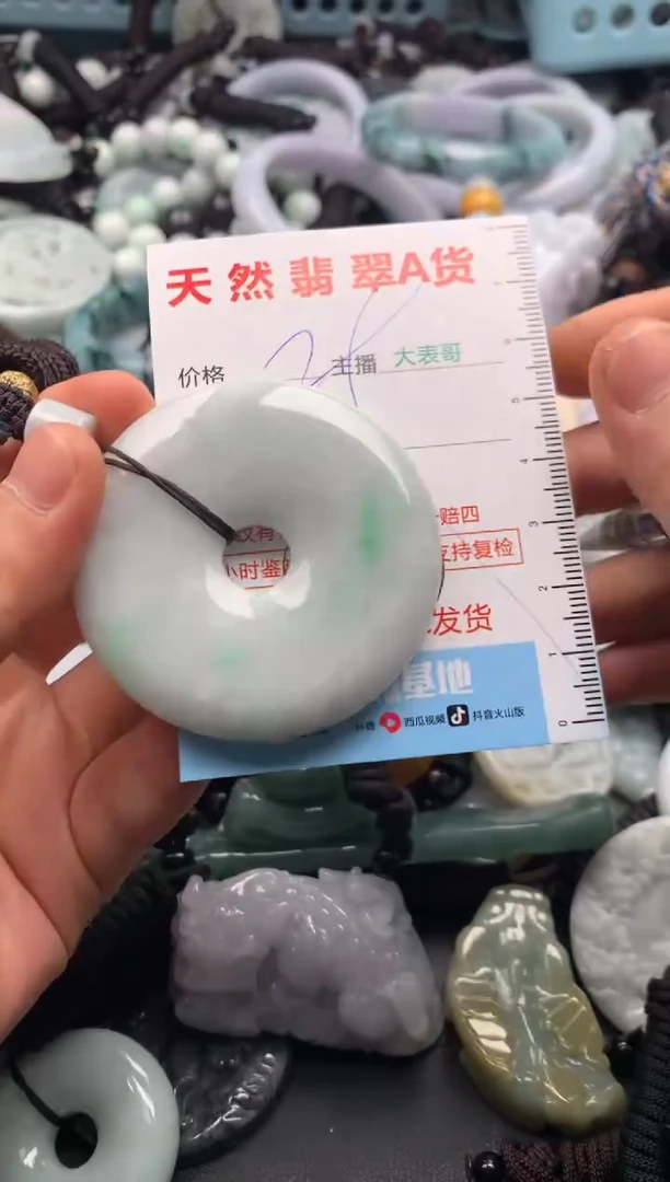 【闪购商品】翡翠吊坠(不含链)未镶嵌1