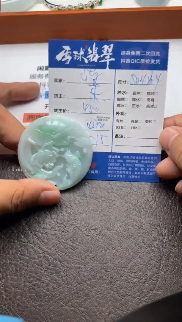 【闪购商品】翡翠颈饰未镶嵌12281222211