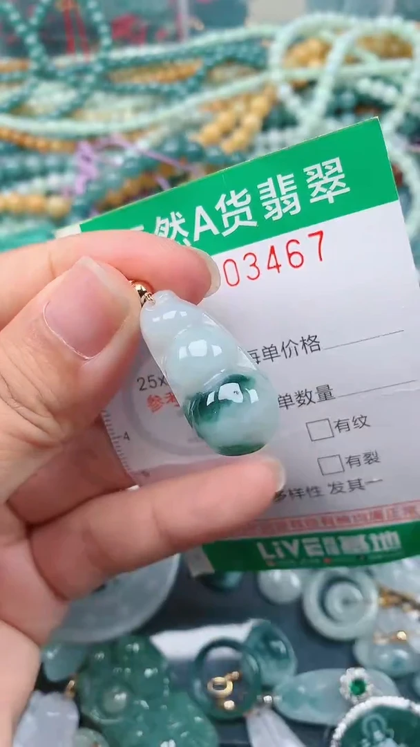 颈饰未镶嵌翡翠.0003467