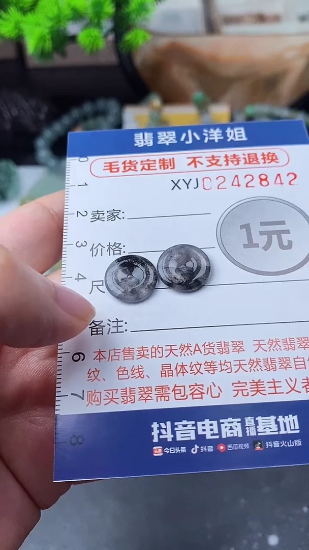 定制翡翠未镶嵌B****y毛货商品/不退换//2842