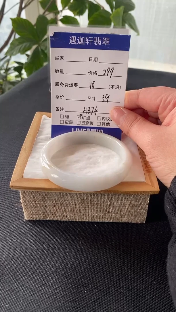 【闪购商品】翡翠手镯未镶嵌59圈口 A374编码