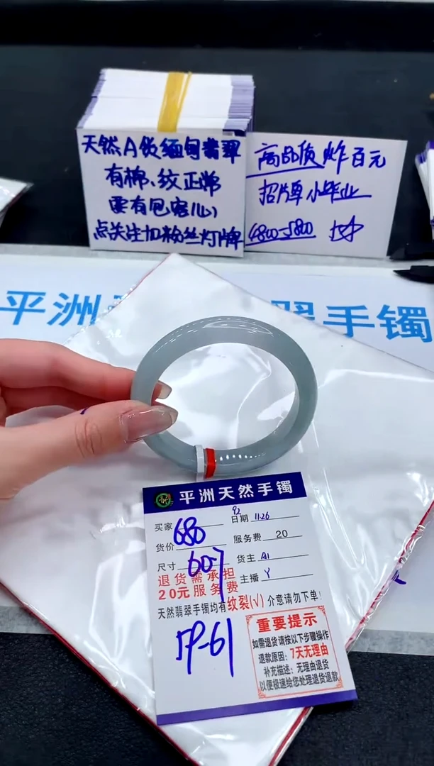 未镶嵌手镯翡翠1111111