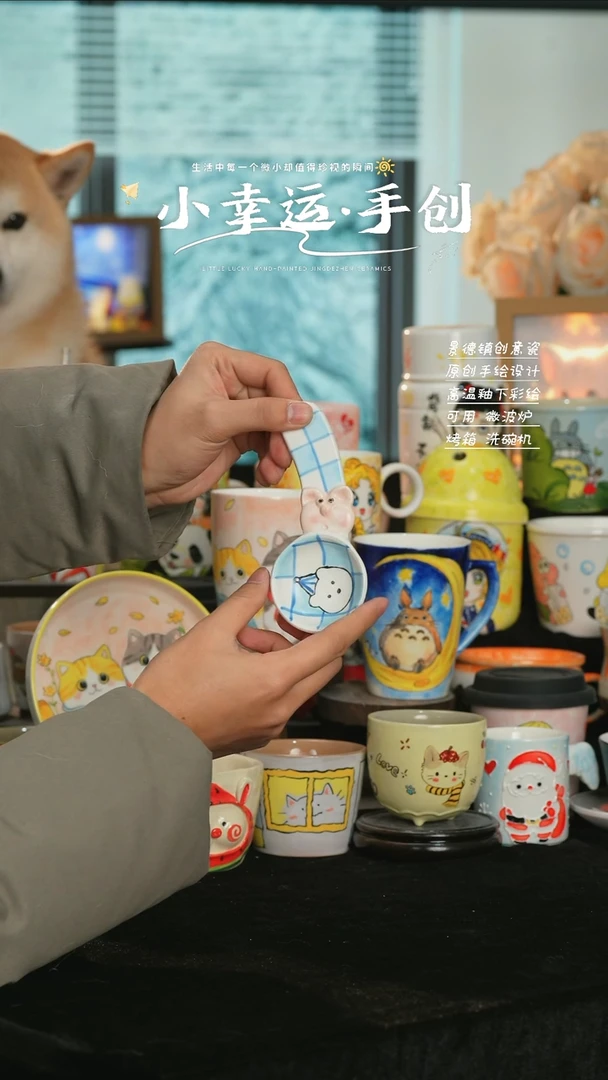 【闪购商品】小幸运景德镇纯手工手作