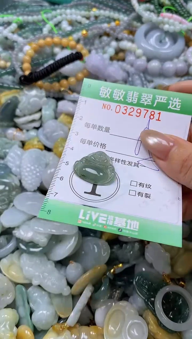 颈饰未镶嵌翡翠闪购0329781