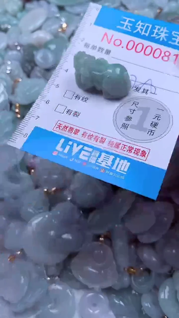 吊坠(不含链)未镶嵌翡翠810