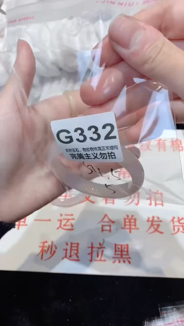 手镯玛瑙/玉髓未镶嵌54