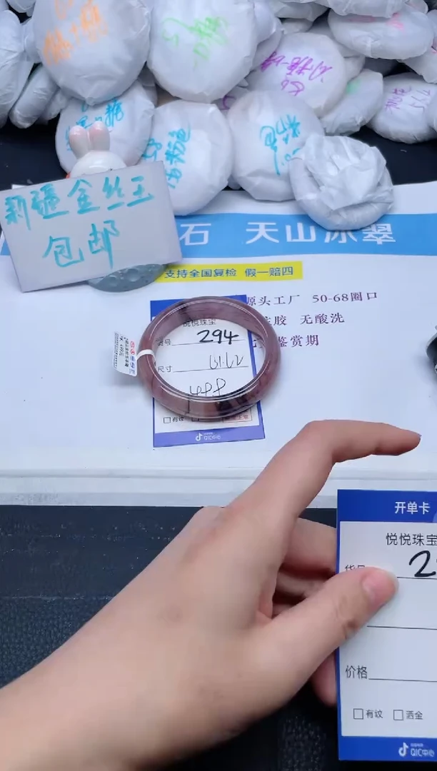 未镶嵌手镯石英质玉294-61+