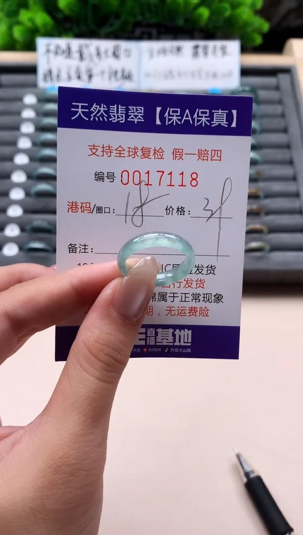 未镶嵌戒指翡翠天然  17118
