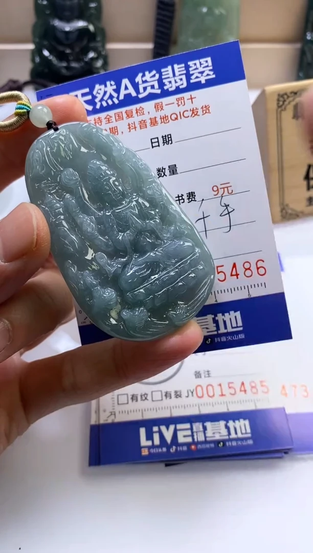 颈饰未镶嵌翡翠