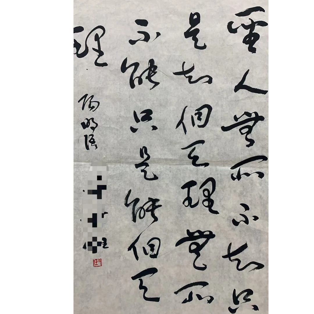 于 书法画心70 40 2.5平尺