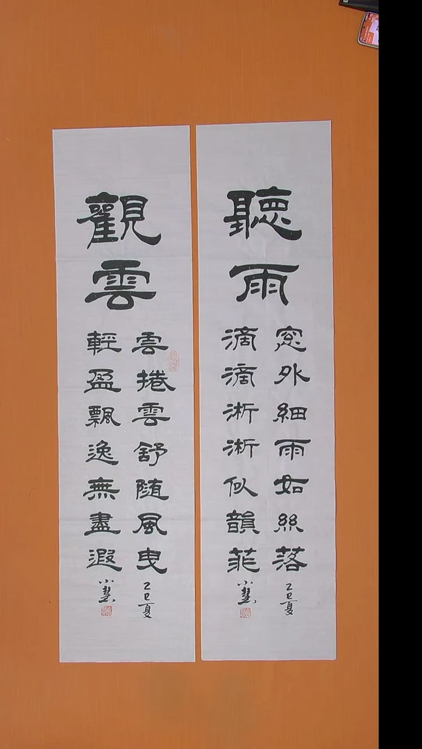 书法王老师书法作品陕西西安