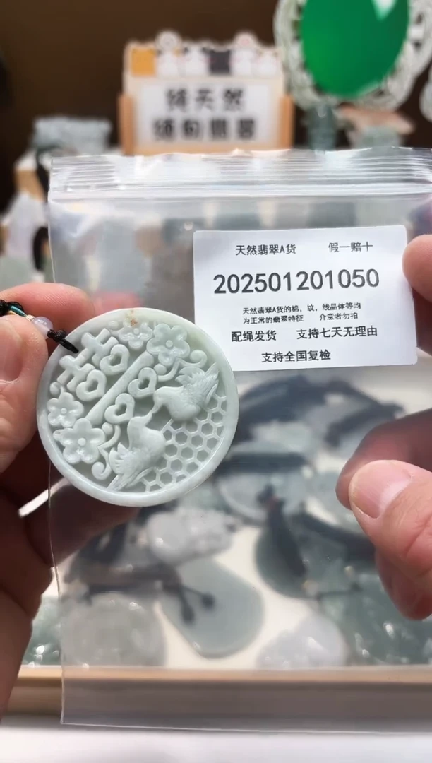 颈饰未镶嵌翡翠天然翡翠A货1210